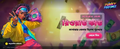 সেরা গেমিং অভিজ্ঞতার জন্য এখানে আসুন