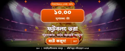 দ্রুত ডিপোজিট এবং সহজ উইথড্রয়াল